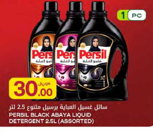 available at Al Meera in Qatar - Al-Shahaniya