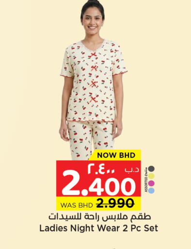 available at NESTO  in Bahrain