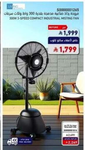 available at SACO in KSA, Saudi Arabia, Saudi - Riyadh