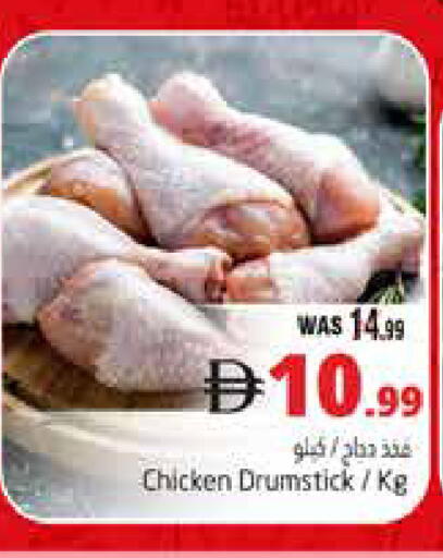 available at Pasons Hypermarket in UAE - Al Ain