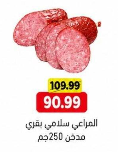 available at جرين هايبر ماركت in Egypt - القاهرة