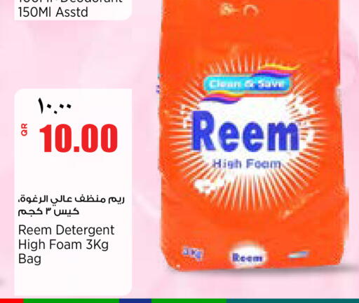 available at سوبر ماركت الهندي الجديد in قطر - أم صلال
