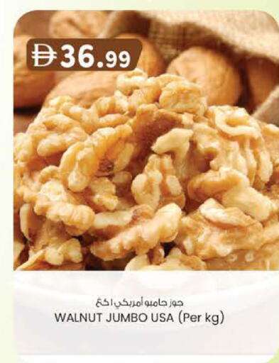 available at K M Trading  in UAE - Abu Dhabi