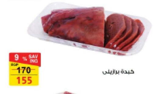 available at فتح الله in Egypt - القاهرة
