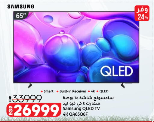 available at لولو هايبرماركت in Egypt - القاهرة