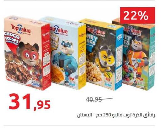 available at هايبر وان in Egypt - القاهرة
