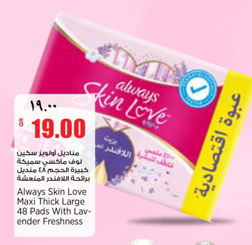 available at سوبر ماركت الهندي الجديد in قطر - أم صلال