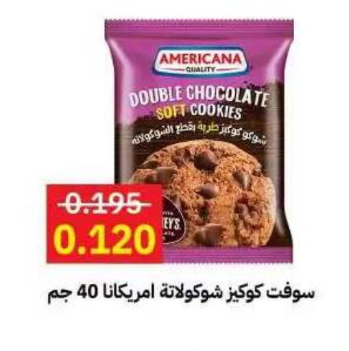 available at جمعية مدينة صباح الأحمد التعاونية in الكويت - مدينة الكويت