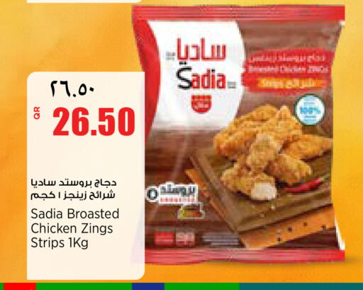 available at سوبر ماركت الهندي الجديد in قطر - أم صلال