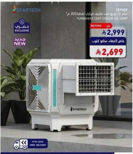available at SACO in KSA, Saudi Arabia, Saudi - Al-Kharj