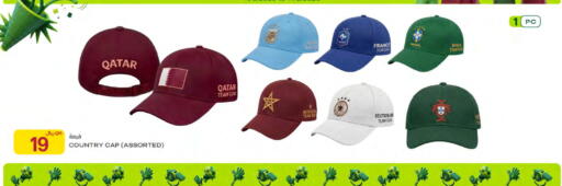 available at Al Meera in Qatar - Umm Salal
