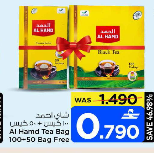 available at مارك & سايف in عُمان - مسقط‎