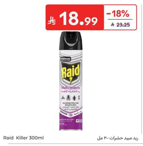 available at كارفور in مملكة العربية السعودية, السعودية, سعودية - جدة
