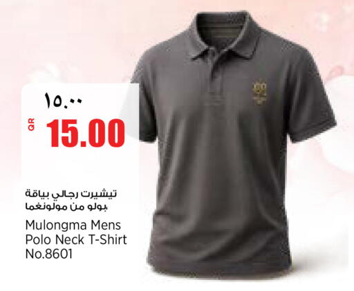available at سوبر ماركت الهندي الجديد in قطر - أم صلال