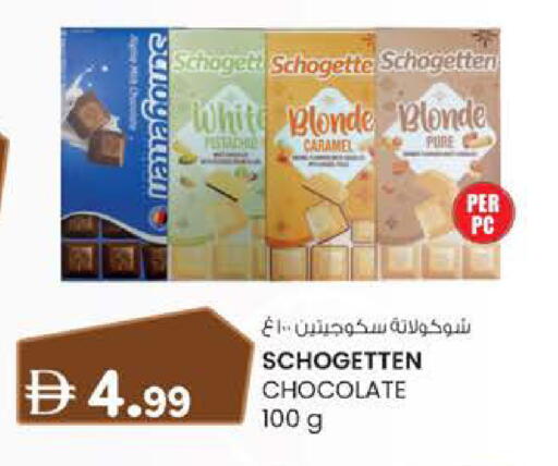 available at Safa Hyper in UAE - Al Ain