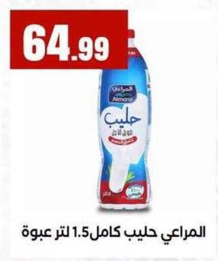 available at مارت فيل in Egypt - القاهرة