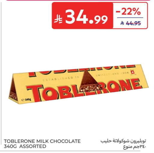 available at Carrefour in KSA, Saudi Arabia, Saudi - Al Khobar