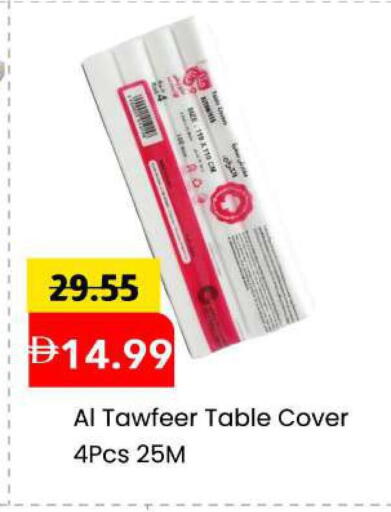 available at Mark & Save in UAE - Sharjah / Ajman