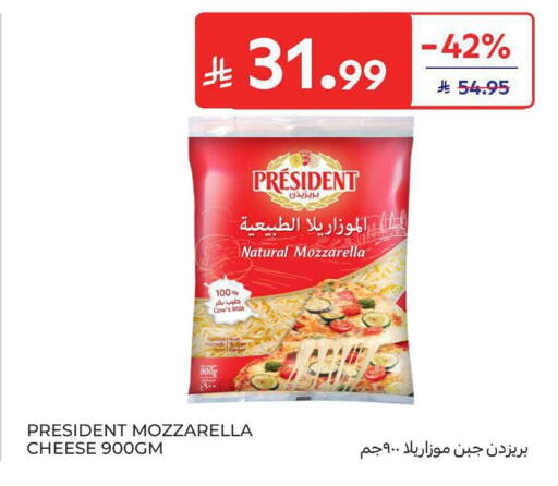 available at كارفور in مملكة العربية السعودية, السعودية, سعودية - الخبر‎
