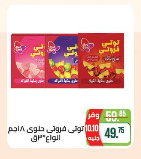 available at سعودي سوبرماركت in Egypt - القاهرة