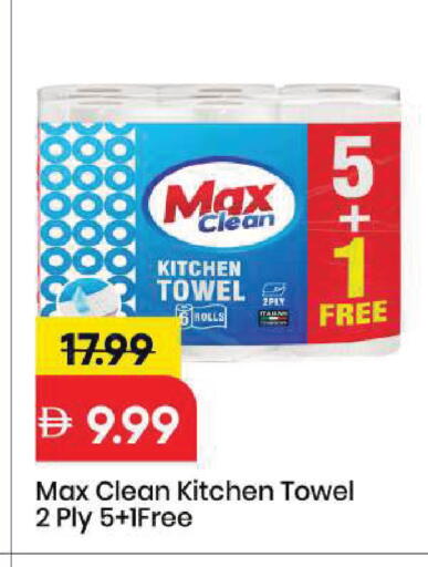 available at Mark & Save in UAE - Sharjah / Ajman