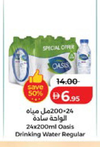 available at Lulu Hypermarket in UAE - Al Ain