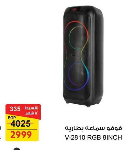available at فتح الله in Egypt - القاهرة
