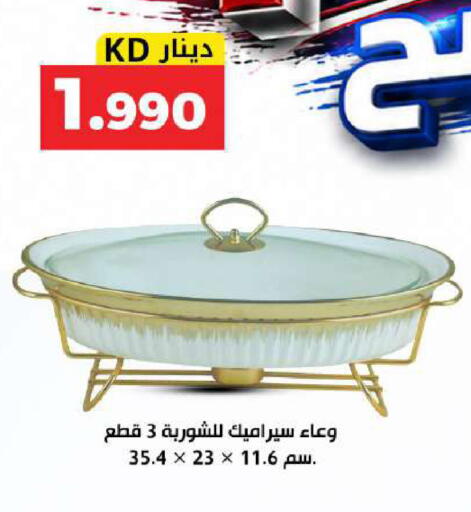 available at Meem Central Market Co in Kuwait - Kuwait City