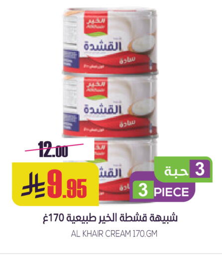 available at سبت in مملكة العربية السعودية, السعودية, سعودية - بريدة