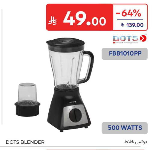 available at كارفور in مملكة العربية السعودية, السعودية, سعودية - الخبر‎