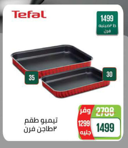 available at سعودي سوبرماركت in Egypt - القاهرة