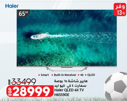 available at لولو هايبرماركت in Egypt - القاهرة