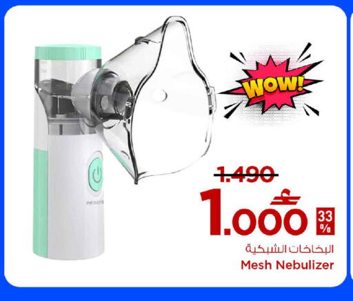 available at MARK & SAVE in Oman - Muscat