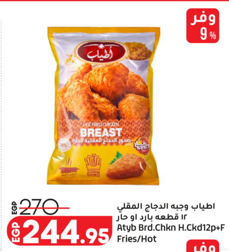 available at Lulu Hypermarket  in Egypt - Cairo