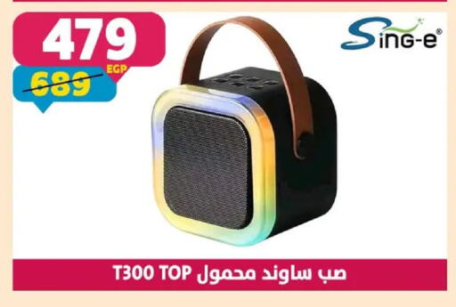 available at سنتر شاهين in Egypt - القاهرة
