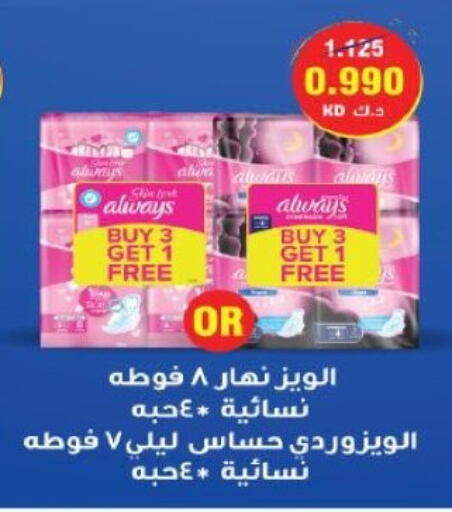 available at Al-salam Co-operative Society in Kuwait - Kuwait City