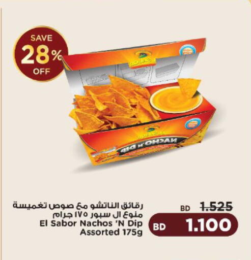 available at Al Helli in Bahrain
