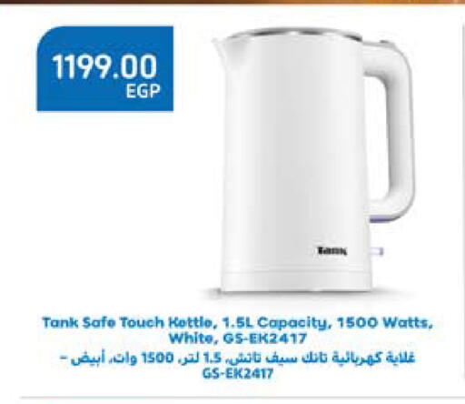 available at سعودي سوبرماركت in Egypt - القاهرة