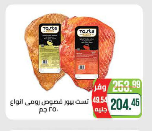 available at سعودي سوبرماركت in Egypt - القاهرة