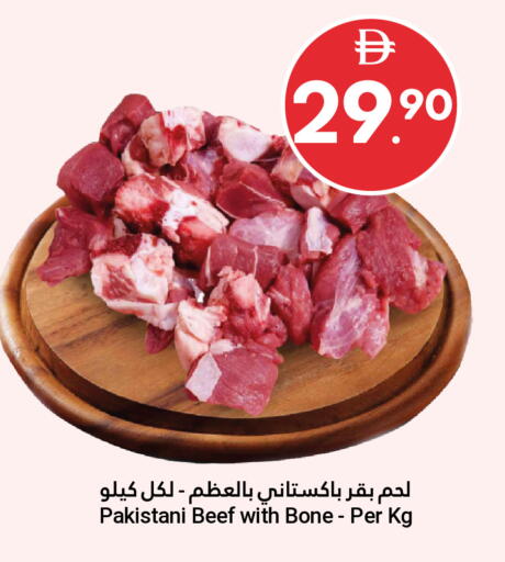 available at جراند الإمارات للتسوق in الإمارات العربية المتحدة , الامارات - أبو ظبي