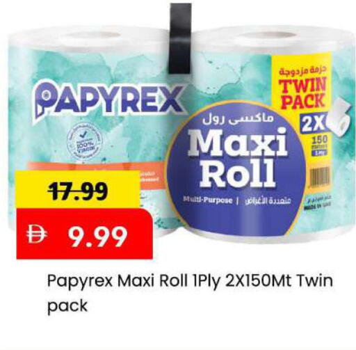 available at Mark & Save in UAE - Sharjah / Ajman