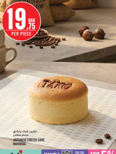 available at Monoprix in Qatar - Al Wakra