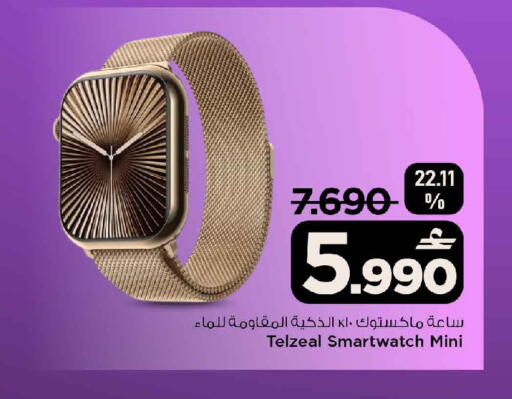 available at مارك & سايف in عُمان - مسقط‎