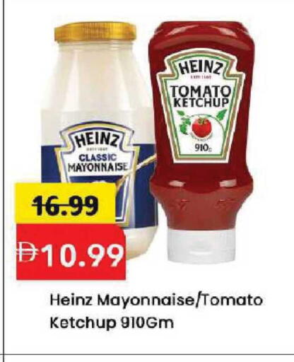 Tomato available at Mark & Save in UAE - Dubai