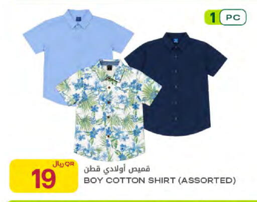 available at Al Meera in Qatar - Umm Salal