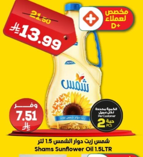 available at الدكان in مملكة العربية السعودية, السعودية, سعودية - المدينة المنورة