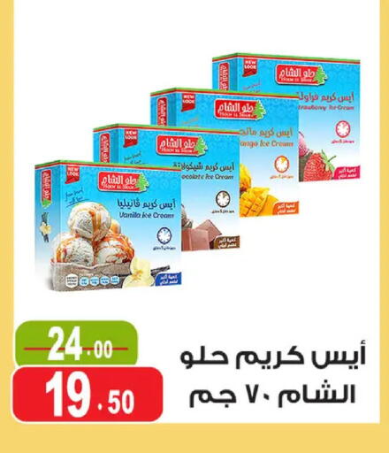 Vanilla available at Ghoneim Market   in Egypt - Cairo