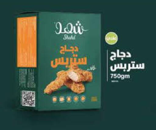 available at سعودي سوبرماركت in Egypt - القاهرة