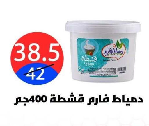 available at هايبر المدينة دمياط in Egypt - القاهرة