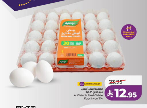 available at لولو هايبرماركت in مملكة العربية السعودية, السعودية, سعودية - جدة